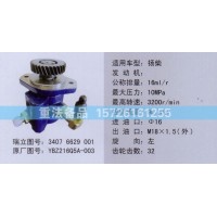轉(zhuǎn)向助力泵YBZ216Q5A-003