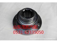 AZ9128320014,凸緣總成,山東茂凱商貿(mào)有限公司