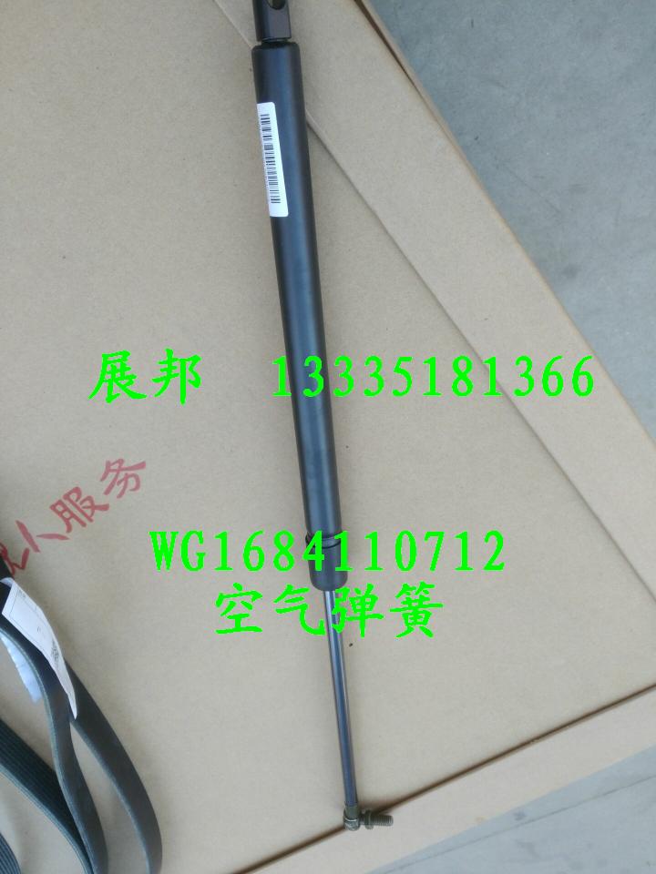WG1684110712,空氣彈簧,濟(jì)南冠澤卡車配件營銷中心