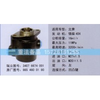 轉(zhuǎn)向助力泵北奔9854600180
