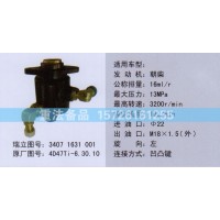 轉(zhuǎn)向助力泵朝柴4D47TI-6.30.10