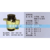 轉(zhuǎn)向助力泵六平柴 大柴 錫柴34071603001