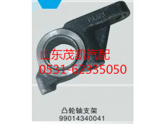 199014340041,后制動凸輪軸支架,山東茂凱商貿(mào)有限公司