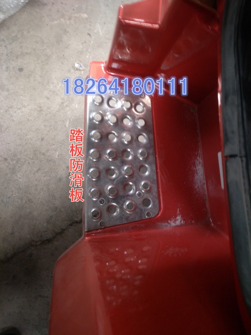 WG1632236005,踏板防滑板,濟(jì)南百思特駕駛室車(chē)身焊接廠