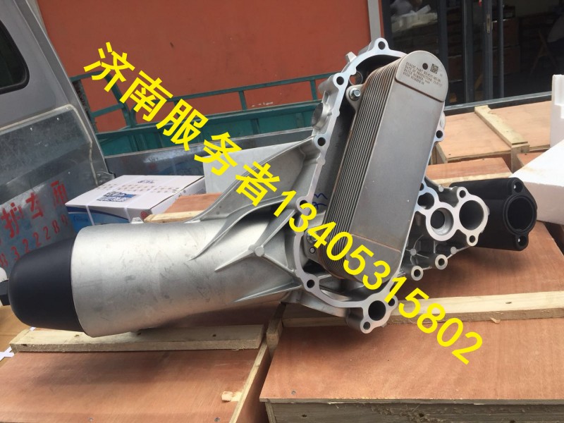 611600070176,機油濾清器及冷卻器總成,濟(jì)南服務(wù)者動力機械廠