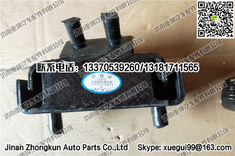 1001015-D014,發(fā)動機后膠墊,濟南重坤汽車配件有限公司