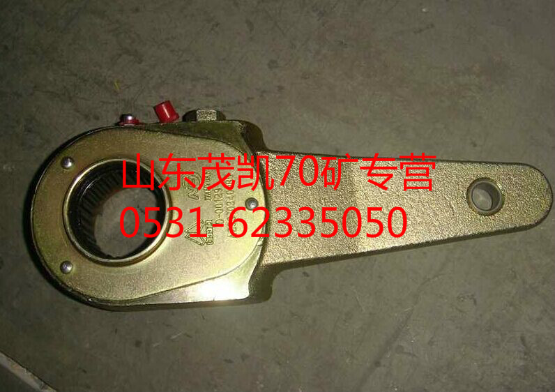az9970340085,70礦間隙調節(jié)臂總成,山東茂凱商貿(mào)有限公司