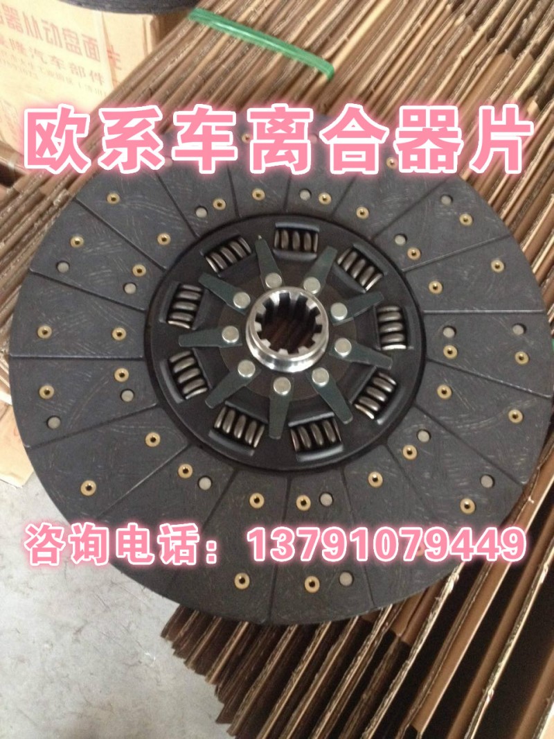 歐系車離合器片1878052842沃爾沃、德國曼戴姆勒雷諾/1878052842