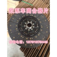 歐系車(chē)離合器片1878052842沃爾沃、德國(guó)曼戴姆勒雷諾