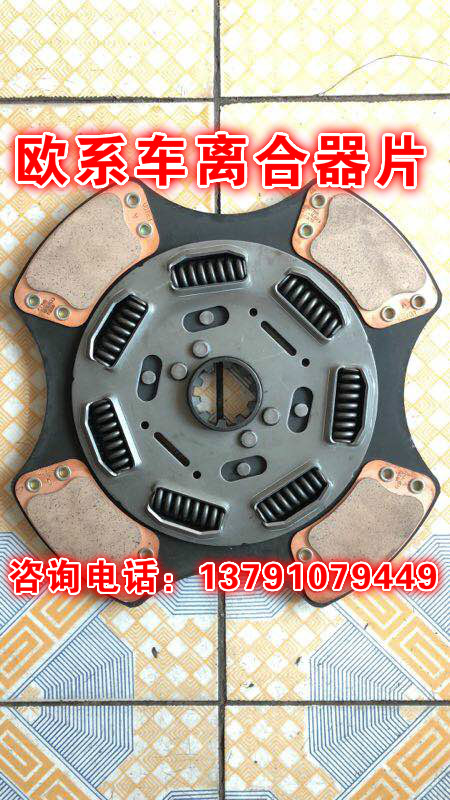 歐系車離合器片1878000968沃爾沃、德國曼戴姆勒雷諾/1878000968