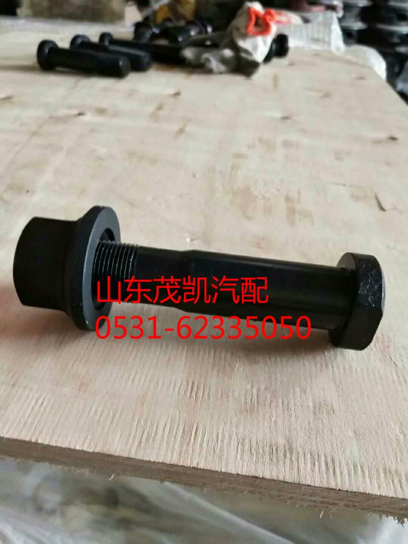 wg9970340008,70礦后輪胎螺絲,山東茂凱商貿有限公司