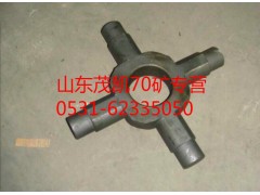 az9970320150,70礦輪間差速器十字軸,山東茂凱商貿有限公司
