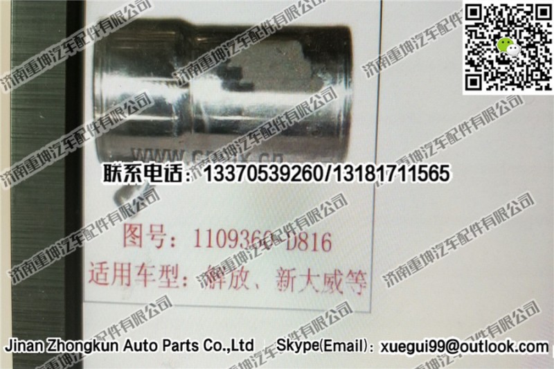 1109360-D816,進(jìn)氣連接管,濟(jì)南重坤汽車配件有限公司