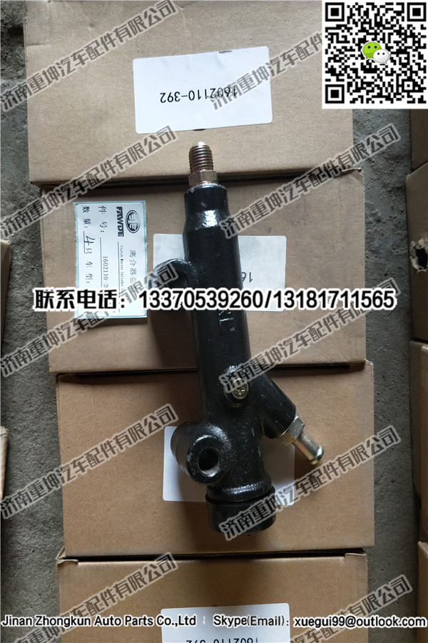 1602110-392,離合器總泵,濟南重坤汽車配件有限公司