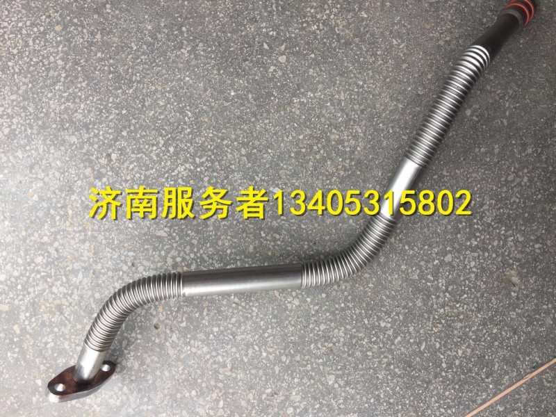 611600110045,增壓器回油管,濟(jì)南服務(wù)者動力機械廠