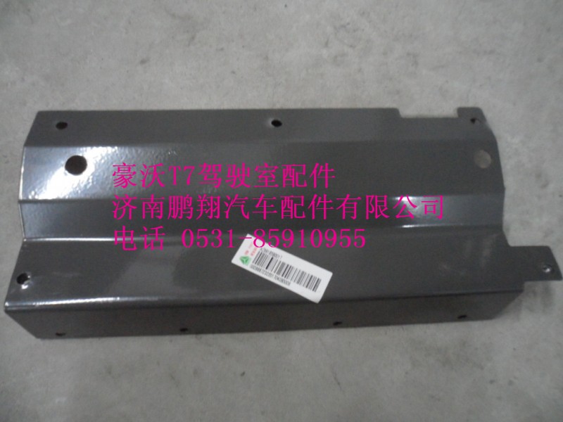 AZ9918580017,AZ9918580017.車下起動停機開關(guān)總成,濟南鵬翔汽車配件有限公司