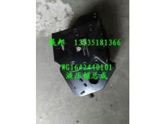WG1642440101,液壓鎖總成,濟(jì)南冠澤卡車配件營銷中心