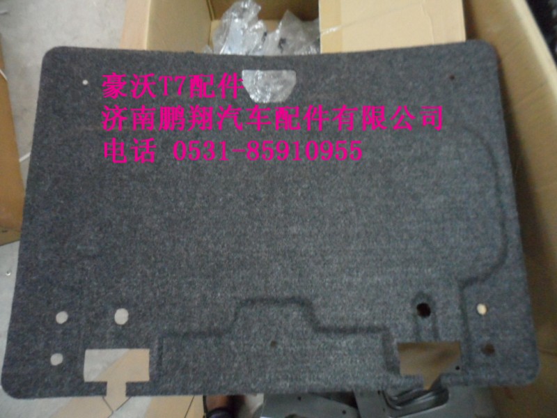 WG1664290005,WG1664290005.高低板中長駕駛室工具箱內(nèi)襯板,濟(jì)南鵬翔汽車配件有限公司