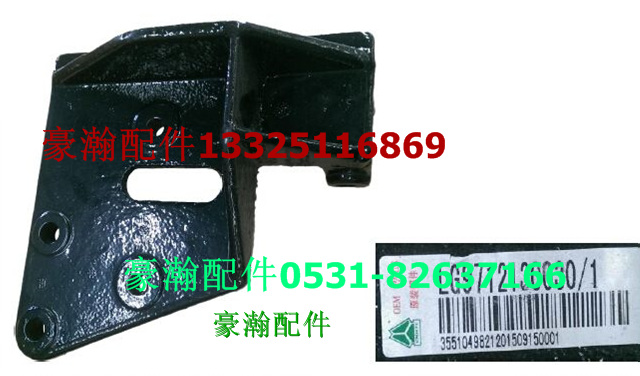 LG9712130030,豪瀚壓縮機支架,濟南馭無疆汽車配件有限公司