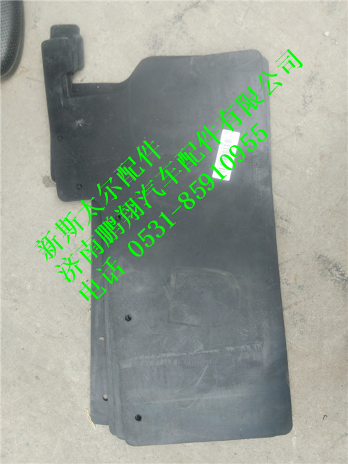 WG1682240723,WG1682240723擋泥皮2新斯太爾,濟南鵬翔汽車配件有限公司