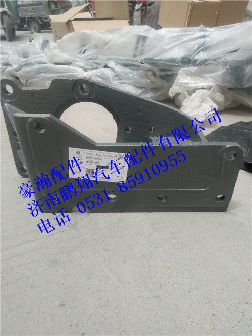 WG9525470130,WG9525470130豪瀚轉(zhuǎn)向器支架,濟(jì)南鵬翔汽車配件有限公司