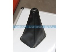 51H08-07030華菱漢馬駕駛室配件,排擋罩皮套總成,濟南琪芹汽車配件銷售中心
