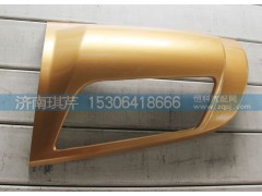 84M-02152,前蓋板右導(dǎo)流板本體（外）,濟南琪芹汽車配件銷售中心