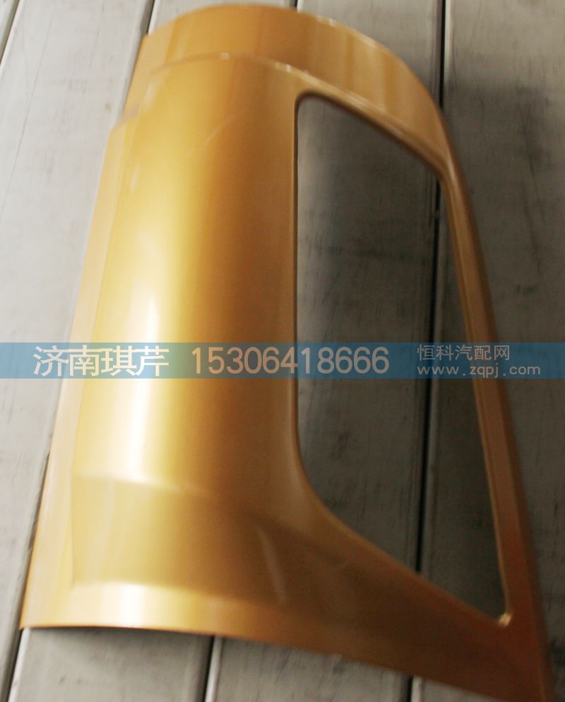 84M-02152,前蓋板右導(dǎo)流板本體（外）,濟南琪芹汽車配件銷售中心