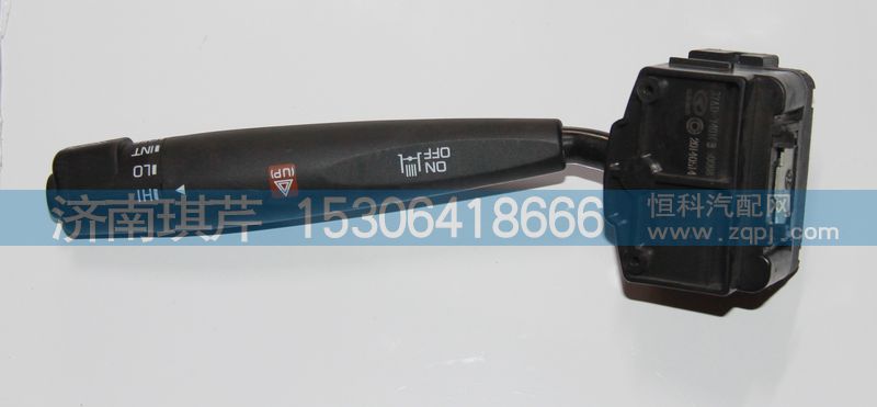 37AD-74010-B,雨刮開(kāi)關(guān)總成,濟(jì)南琪芹汽車配件銷售中心
