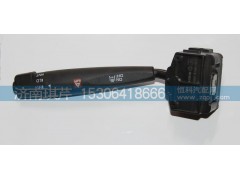 37AD-74010-B,雨刮開(kāi)關(guān)總成,濟(jì)南琪芹汽車配件銷售中心