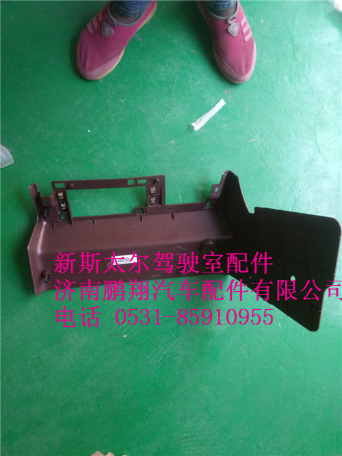 WG1682167025,新斯太爾司機(jī)側(cè)中下護(hù)板組件WG1682167025,濟(jì)南鵬翔汽車配件有限公司
