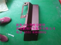 WG1682167025,新斯太爾司機(jī)側(cè)中下護(hù)板組件WG1682167025,濟(jì)南鵬翔汽車配件有限公司