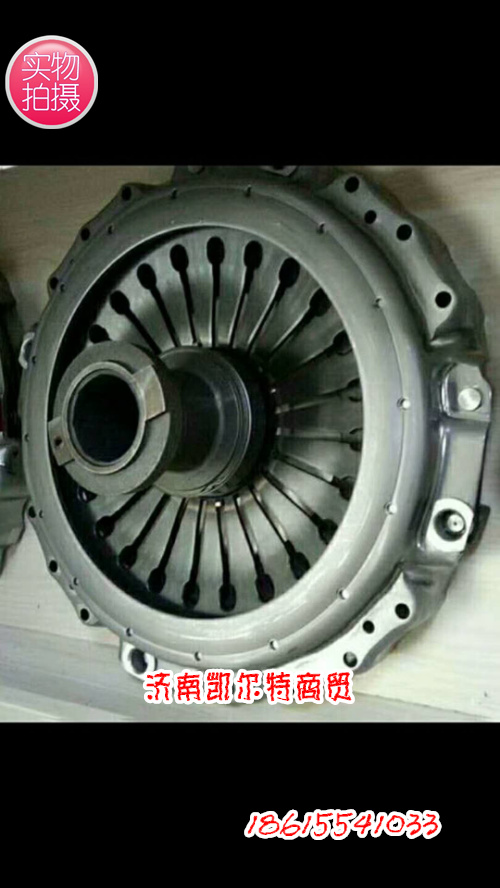 BZ9114160013,離合器壓盤,濟南凱爾特商貿有限公司