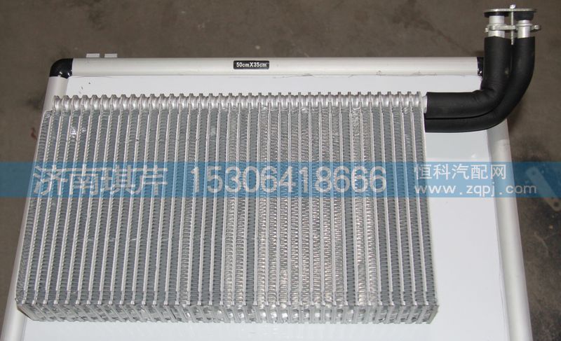 81H08-10061-1,蒸發(fā)器芯體,濟(jì)南琪芹汽車配件銷售中心