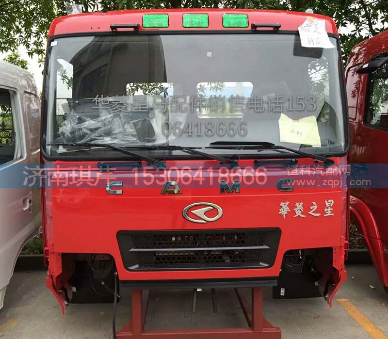 ,華菱之星駕駛室總成,濟(jì)南琪芹汽車(chē)配件銷(xiāo)售中心