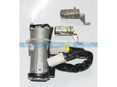 37F59D-04010,點(diǎn)火鎖開(kāi)關(guān)總成,濟(jì)南琪芹汽車(chē)配件銷售中心
