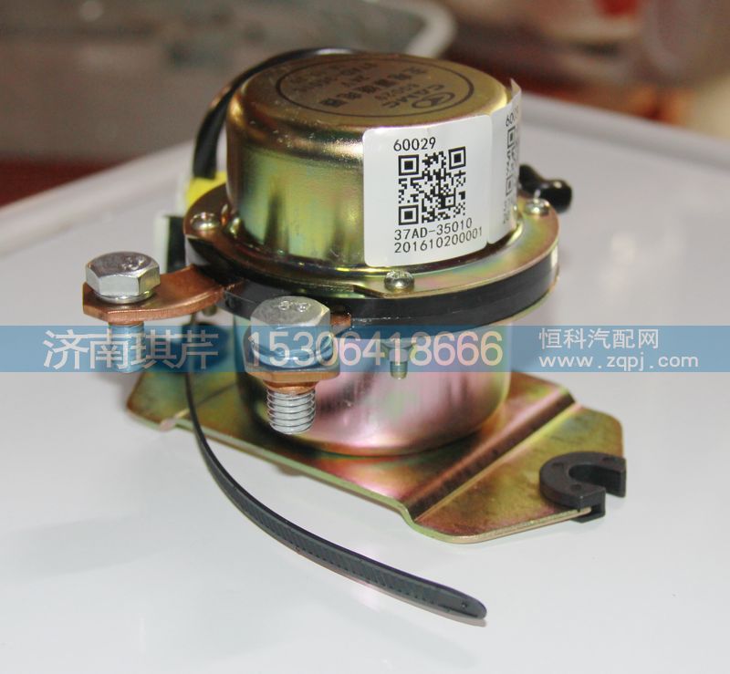 主電源繼電器37AD-35010/37AD-35010