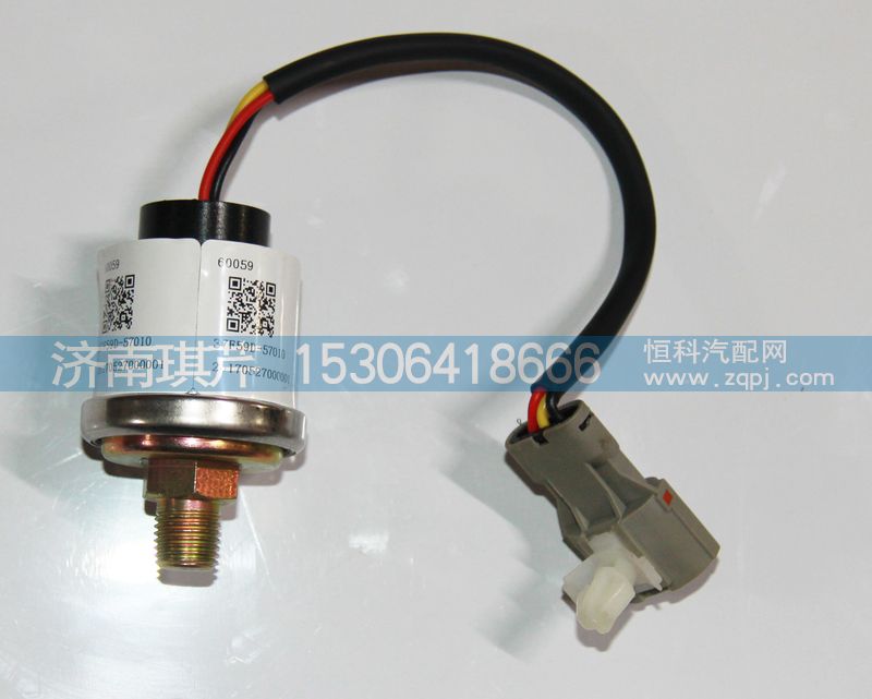 37F59D-57010,壓力報(bào)警傳感器,濟(jì)南琪芹汽車(chē)配件銷(xiāo)售中心