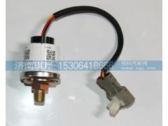 37F59D-57010,壓力報(bào)警傳感器,濟(jì)南琪芹汽車(chē)配件銷(xiāo)售中心