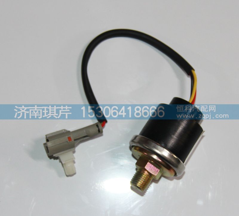 37F59D-57010,壓力報(bào)警傳感器,濟(jì)南琪芹汽車(chē)配件銷(xiāo)售中心