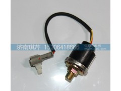 37F59D-57010,壓力報(bào)警傳感器,濟(jì)南琪芹汽車(chē)配件銷(xiāo)售中心