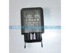 37AD-35081,四插繼電器,濟(jì)南琪芹汽車配件銷售中心
