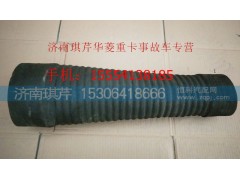 ,空濾器膠管,濟(jì)南琪芹汽車(chē)配件銷(xiāo)售中心