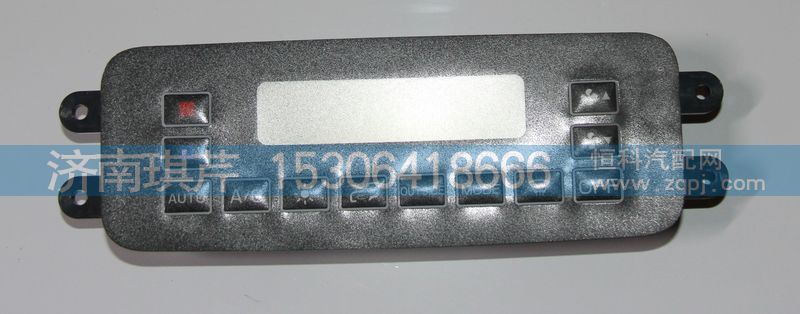 8112M-020,空調控制面板,濟南琪芹汽車配件銷售中心
