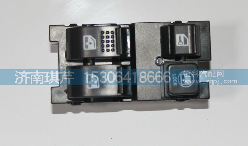 37AD-46030,開(kāi)關(guān) 電動(dòng)車(chē)窗,濟(jì)南琪芹汽車(chē)配件銷(xiāo)售中心