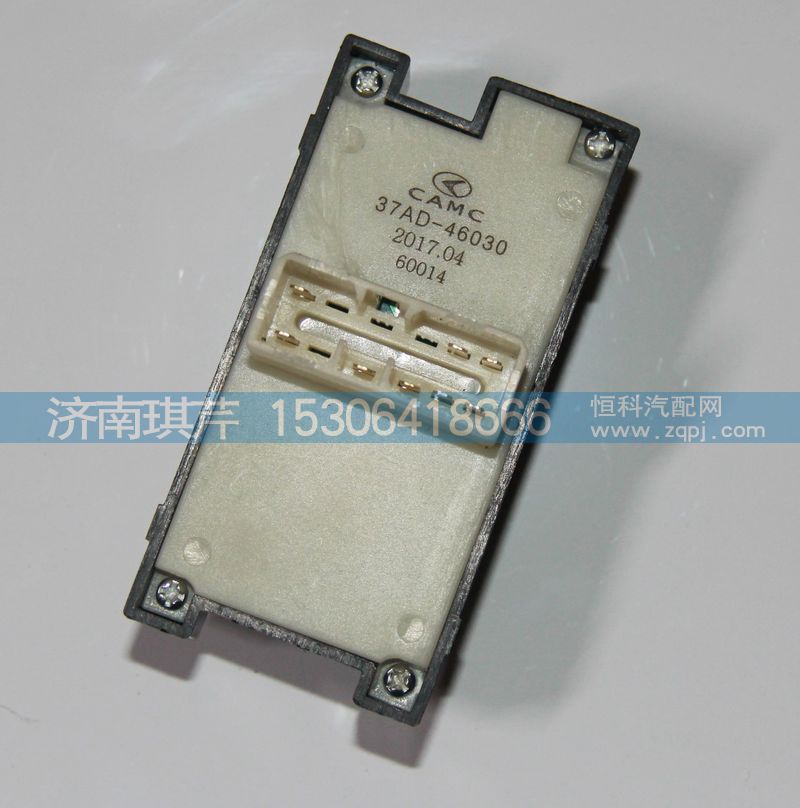 37AD-46030,開(kāi)關(guān) 電動(dòng)車(chē)窗,濟(jì)南琪芹汽車(chē)配件銷(xiāo)售中心