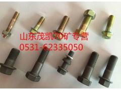 Q151C1270TF2,70礦差速器螺絲,山東茂凱商貿(mào)有限公司