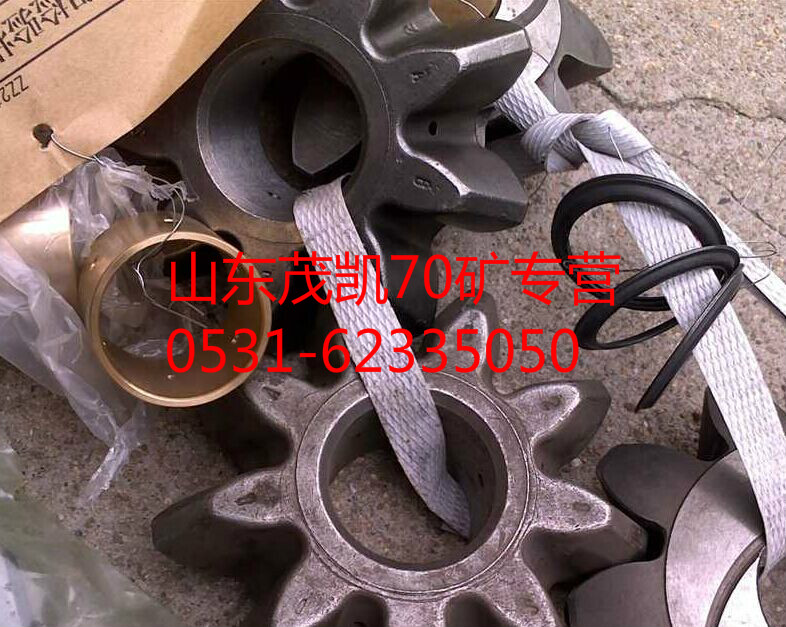 WG9970320137,70礦軸間差速器行星齒輪,山東茂凱商貿有限公司