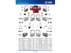 6105-300402-01,紅巖車門中控鎖體,丹陽市華耀佳誠汽車零部件有限公司