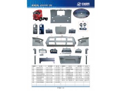 8200-617012,高頂雜物箱骨架,丹陽市華耀佳誠汽車零部件有限公司